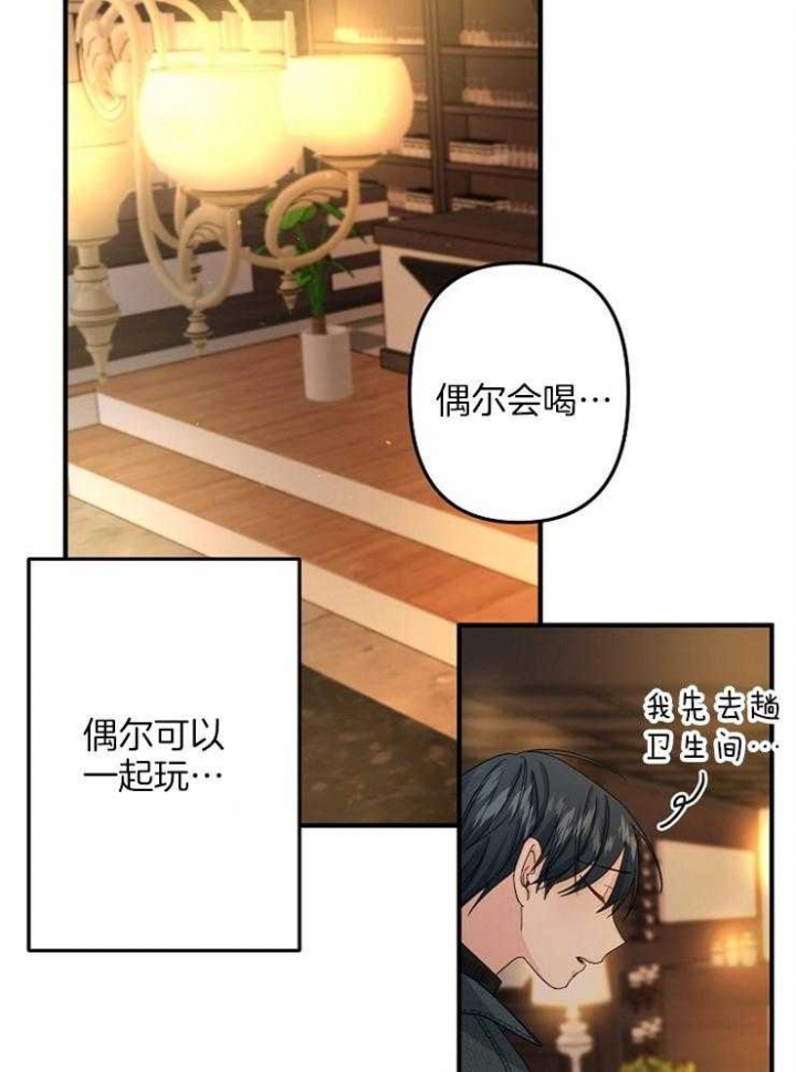 《爱情也能做手术吗？》漫画最新章节第52话免费下拉式在线观看章节第【27】张图片