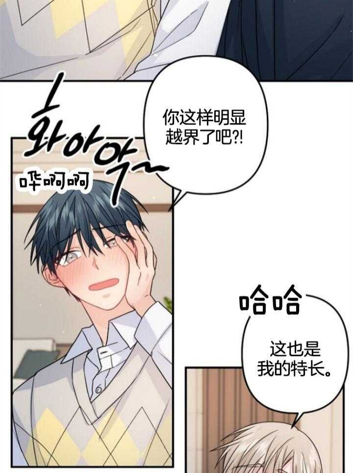 《爱情也能做手术吗？》漫画最新章节第71话免费下拉式在线观看章节第【17】张图片