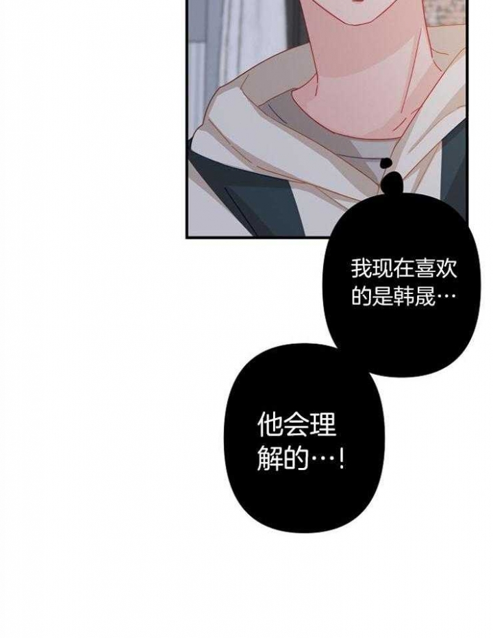 《爱情也能做手术吗？》漫画最新章节第35话免费下拉式在线观看章节第【7】张图片