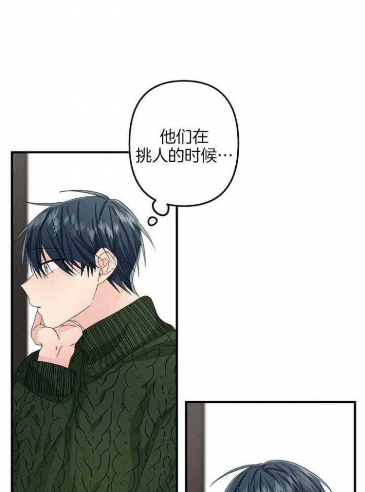 《爱情也能做手术吗？》漫画最新章节第48话免费下拉式在线观看章节第【12】张图片