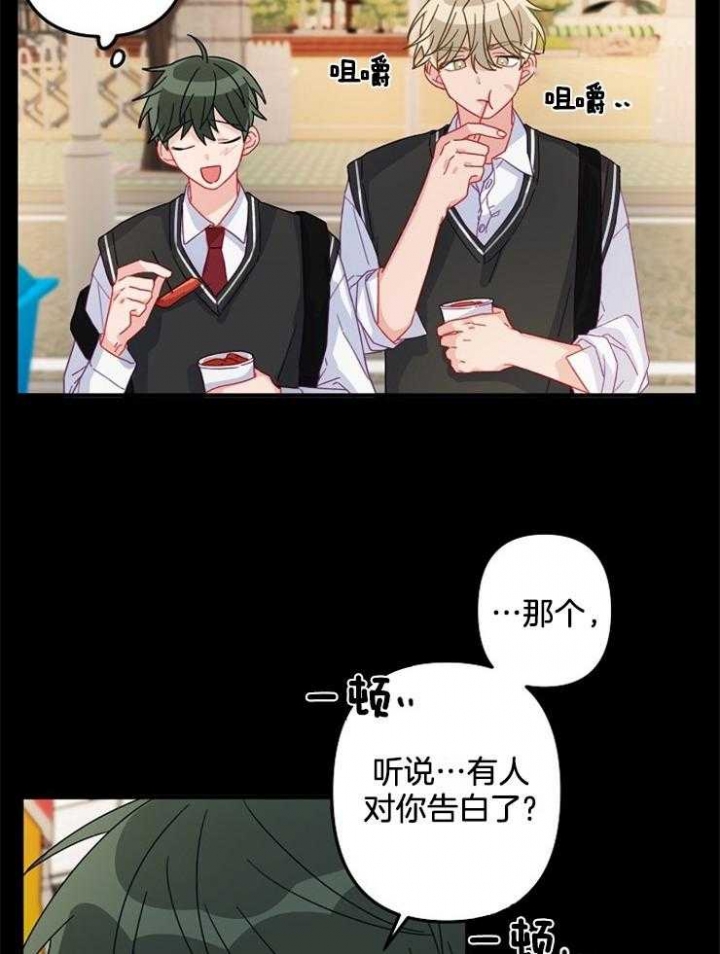 《爱情也能做手术吗？》漫画最新章节第26话免费下拉式在线观看章节第【7】张图片