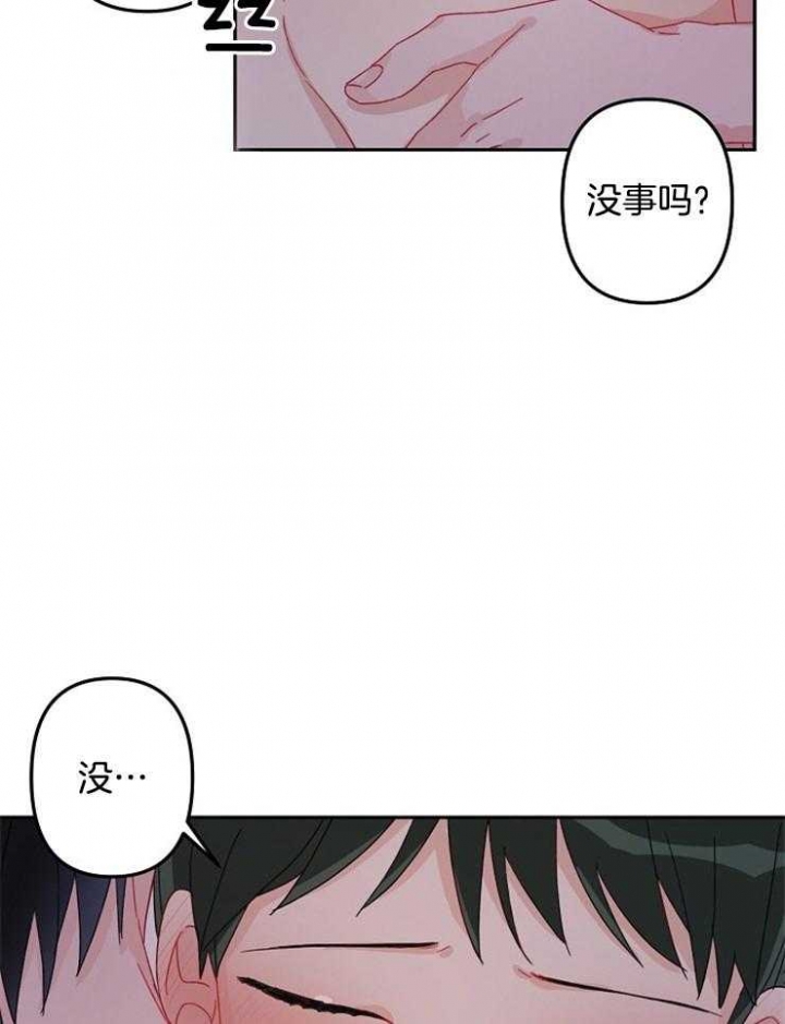 《爱情也能做手术吗？》漫画最新章节第21话免费下拉式在线观看章节第【7】张图片