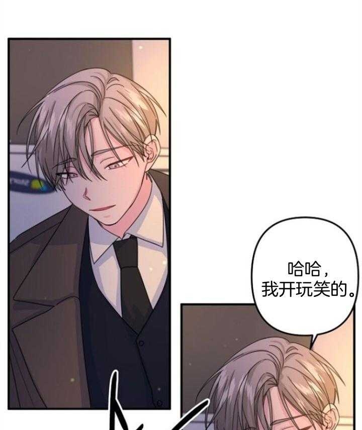 《爱情也能做手术吗？》漫画最新章节第60话免费下拉式在线观看章节第【31】张图片