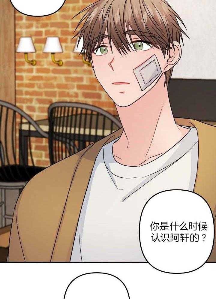 《爱情也能做手术吗？》漫画最新章节第80话免费下拉式在线观看章节第【4】张图片