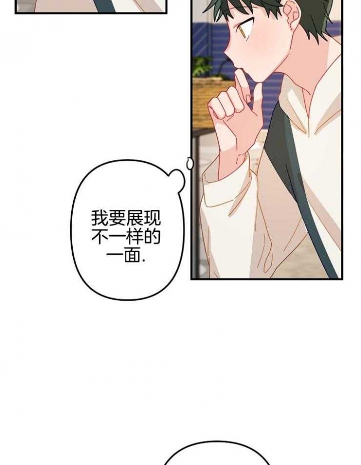 《爱情也能做手术吗？》漫画最新章节第29话免费下拉式在线观看章节第【21】张图片