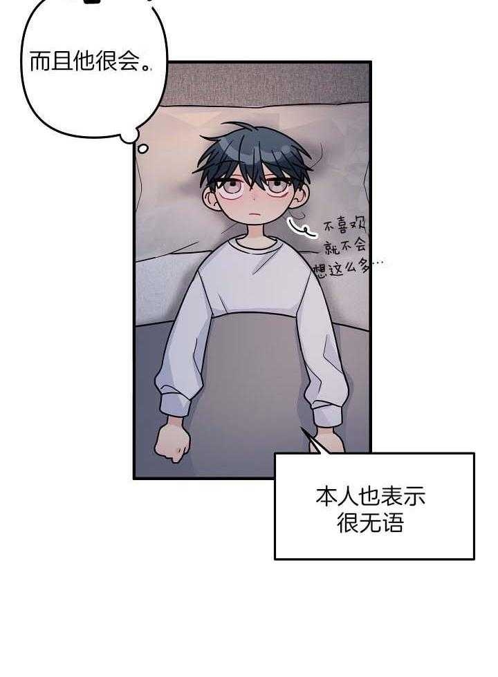 《爱情也能做手术吗？》漫画最新章节第81话免费下拉式在线观看章节第【22】张图片