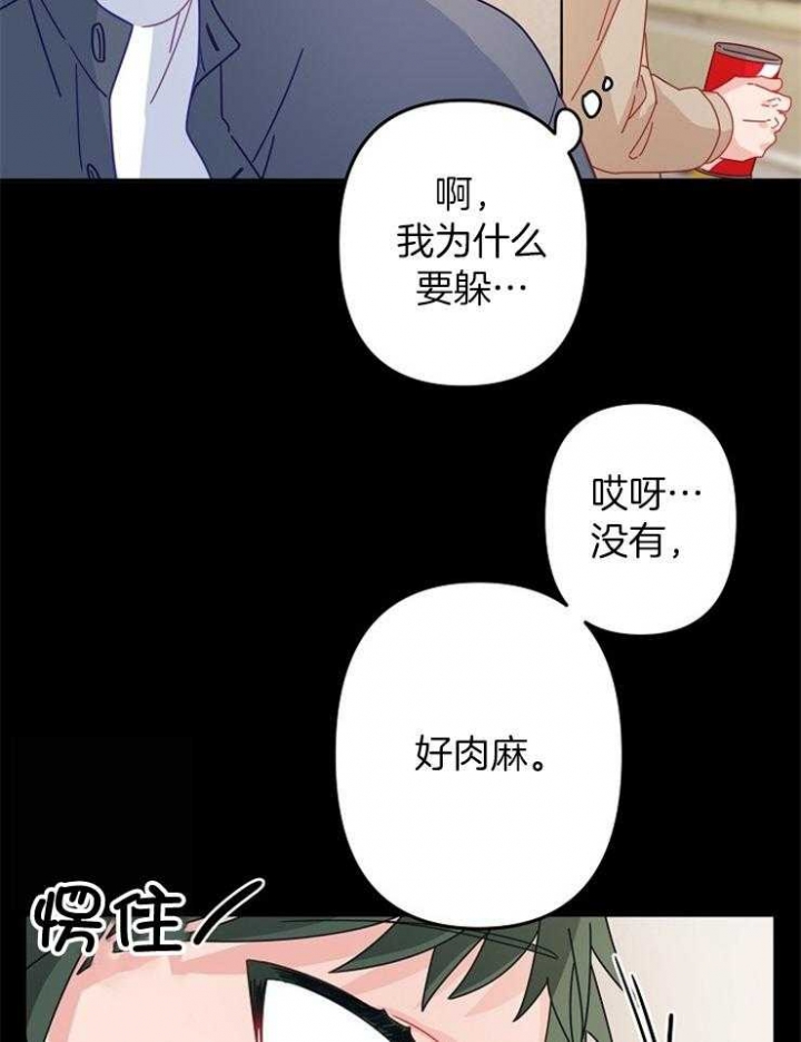 《爱情也能做手术吗？》漫画最新章节第42话免费下拉式在线观看章节第【6】张图片