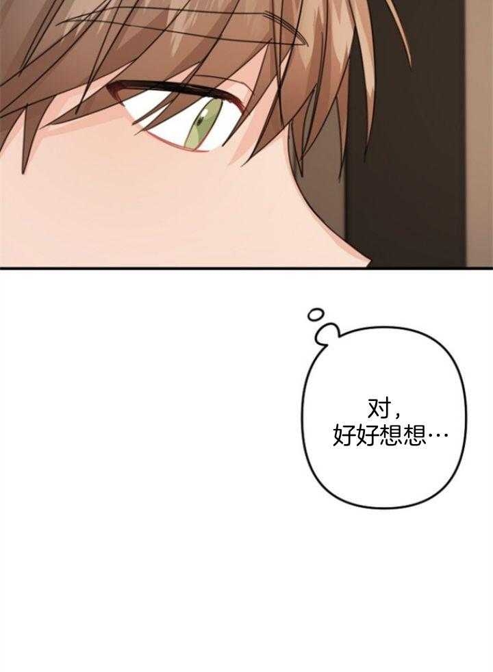 《爱情也能做手术吗？》漫画最新章节第64话免费下拉式在线观看章节第【25】张图片