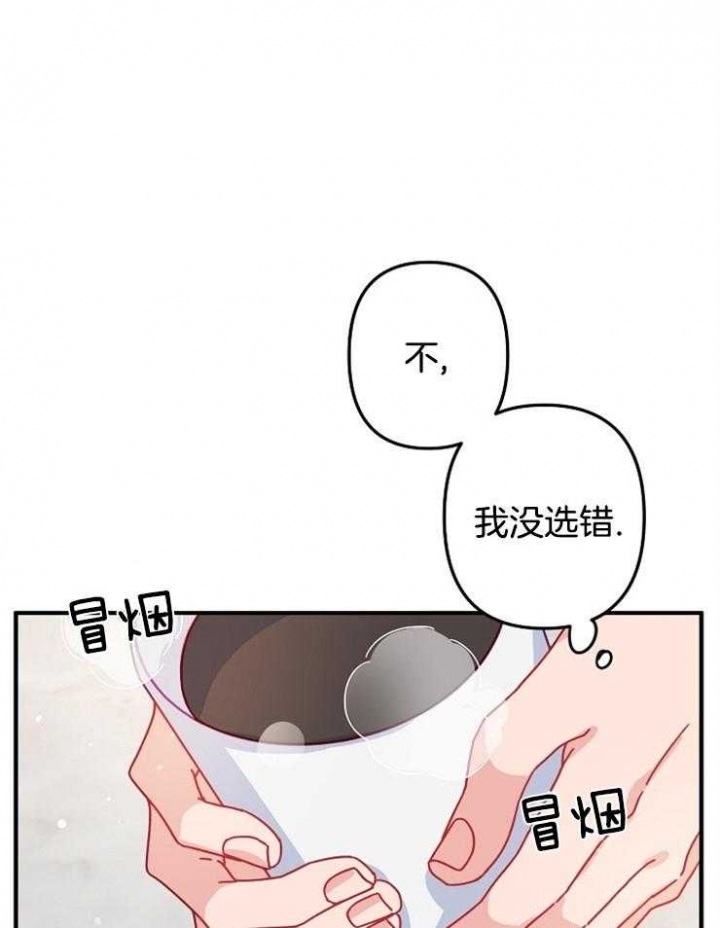 《爱情也能做手术吗？》漫画最新章节第29话免费下拉式在线观看章节第【32】张图片