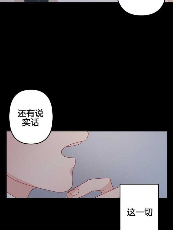 《爱情也能做手术吗？》漫画最新章节第39话免费下拉式在线观看章节第【30】张图片