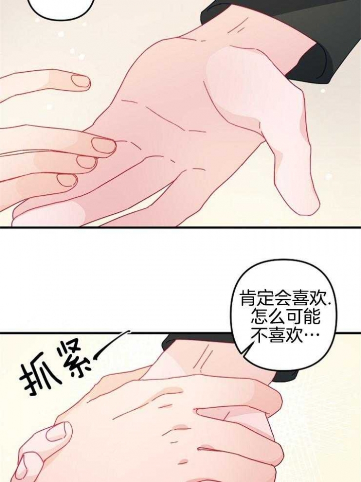 《爱情也能做手术吗？》漫画最新章节第31话免费下拉式在线观看章节第【17】张图片