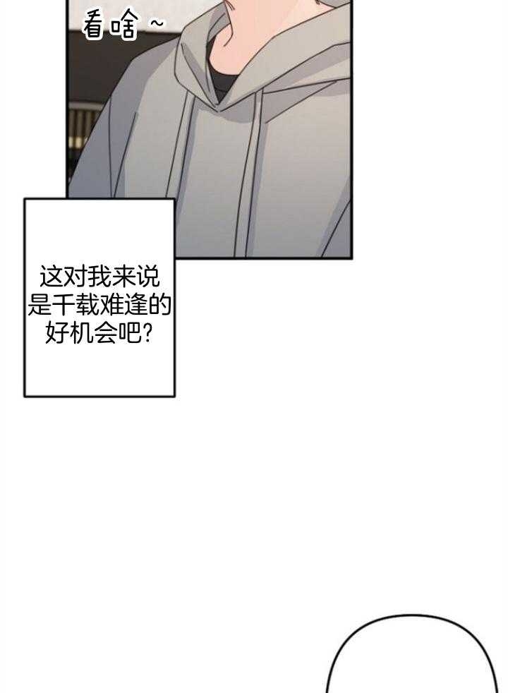 《爱情也能做手术吗？》漫画最新章节第64话免费下拉式在线观看章节第【28】张图片