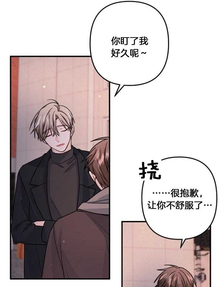 《爱情也能做手术吗？》漫画最新章节第75话免费下拉式在线观看章节第【10】张图片