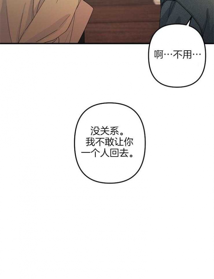 《爱情也能做手术吗？》漫画最新章节第53话免费下拉式在线观看章节第【9】张图片