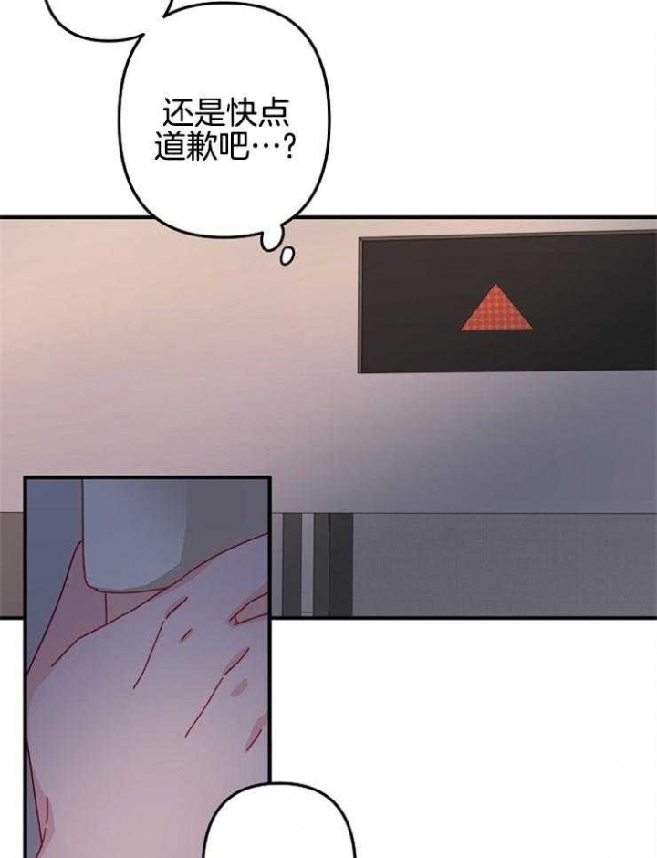 《爱情也能做手术吗？》漫画最新章节第32话免费下拉式在线观看章节第【29】张图片