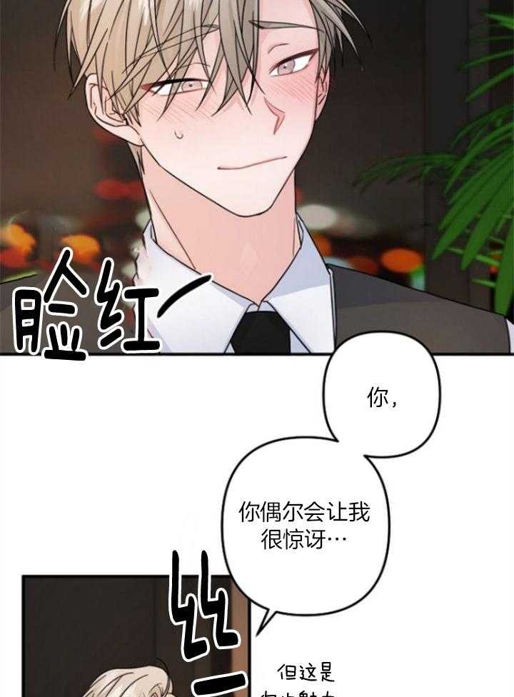 《爱情也能做手术吗？》漫画最新章节第69话免费下拉式在线观看章节第【10】张图片