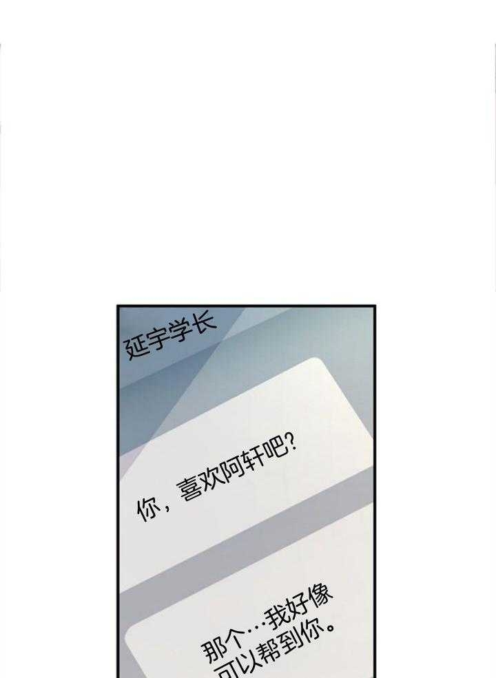 《爱情也能做手术吗？》漫画最新章节第63话免费下拉式在线观看章节第【1】张图片