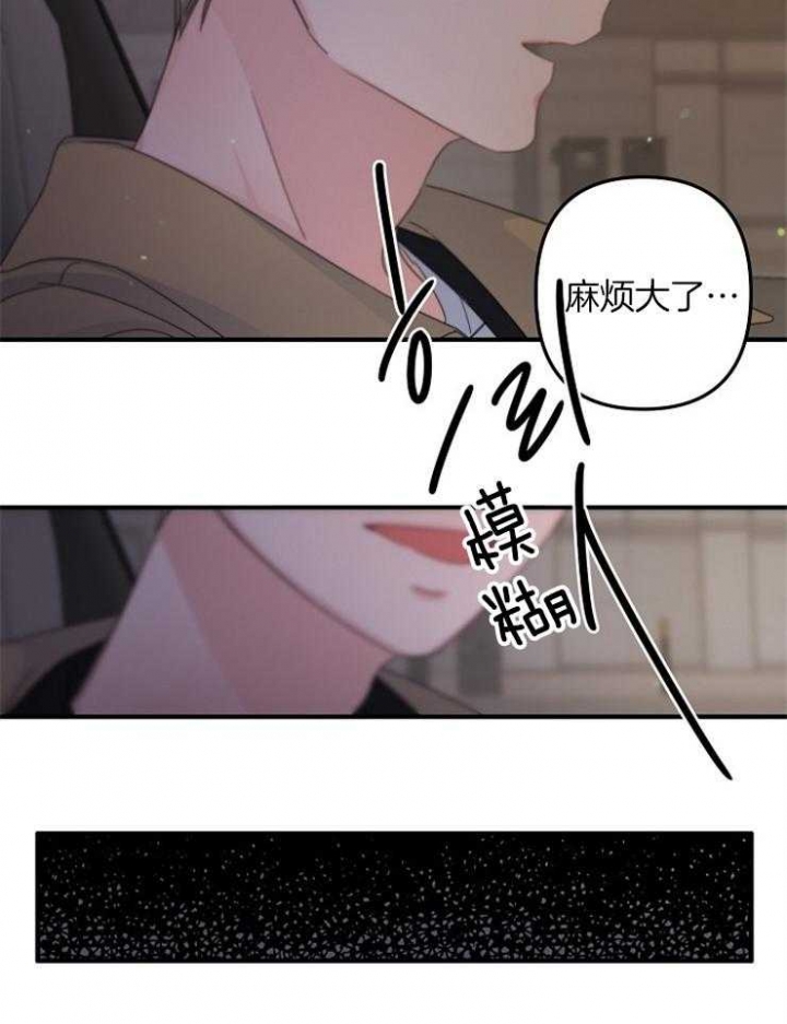 《爱情也能做手术吗？》漫画最新章节第53话免费下拉式在线观看章节第【17】张图片