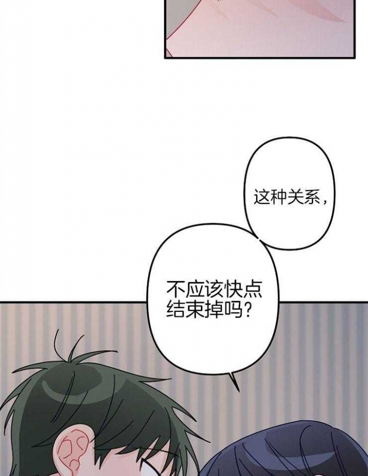 《爱情也能做手术吗？》漫画最新章节第35话免费下拉式在线观看章节第【14】张图片