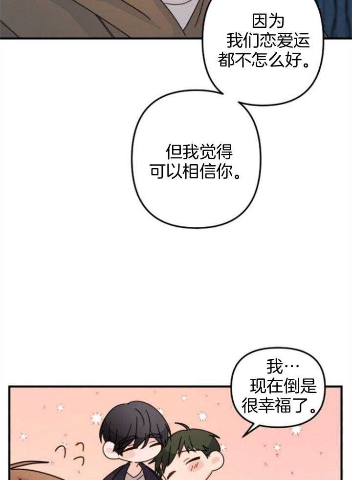 《爱情也能做手术吗？》漫画最新章节第64话免费下拉式在线观看章节第【17】张图片