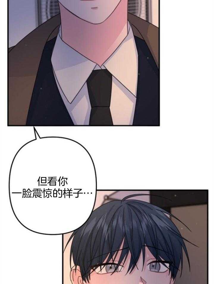 《爱情也能做手术吗？》漫画最新章节第61话免费下拉式在线观看章节第【2】张图片