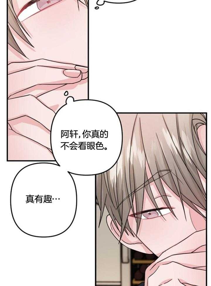 《爱情也能做手术吗？》漫画最新章节第73话免费下拉式在线观看章节第【23】张图片