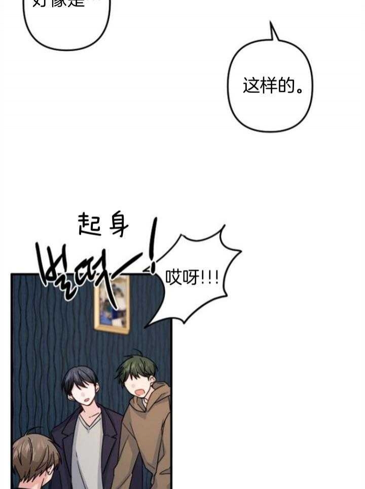 《爱情也能做手术吗？》漫画最新章节第65话免费下拉式在线观看章节第【16】张图片