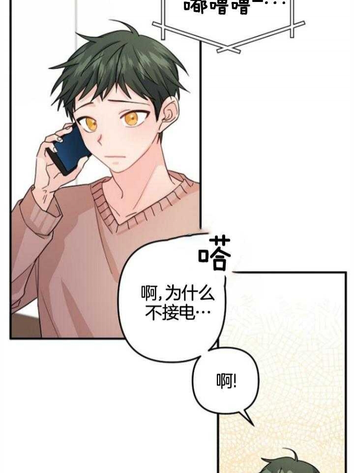 《爱情也能做手术吗？》漫画最新章节第71话免费下拉式在线观看章节第【21】张图片