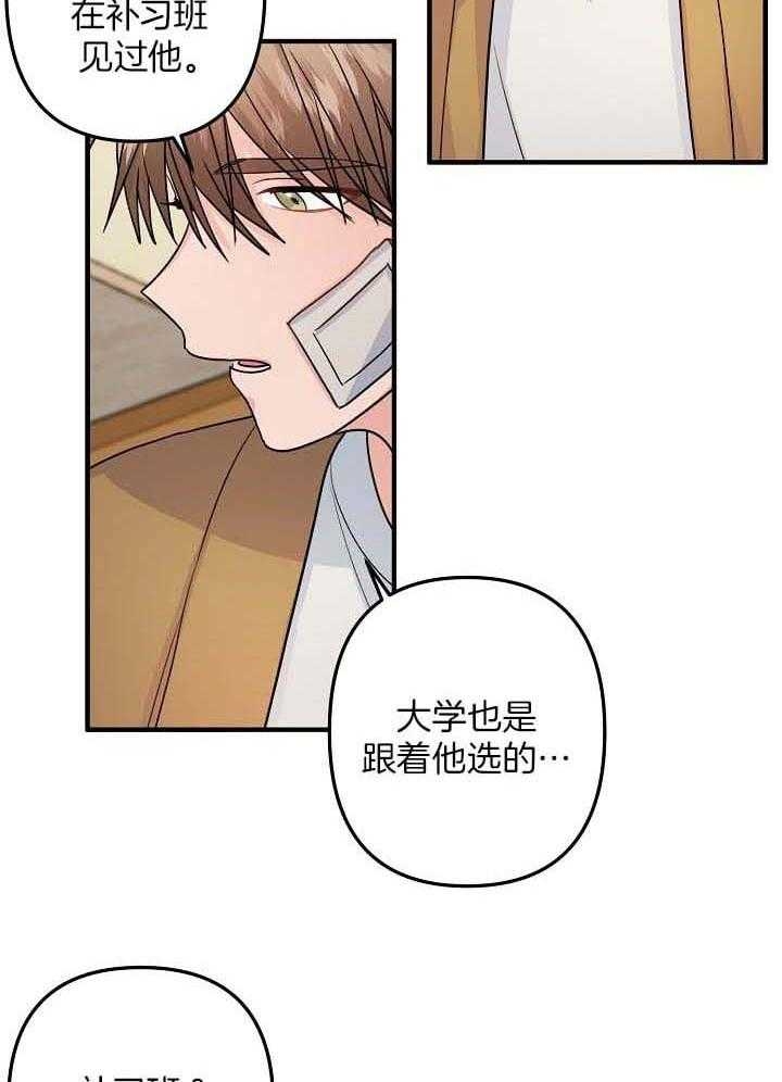 《爱情也能做手术吗？》漫画最新章节第80话免费下拉式在线观看章节第【6】张图片