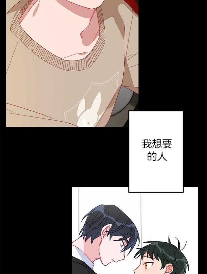 《爱情也能做手术吗？》漫画最新章节第45话免费下拉式在线观看章节第【19】张图片