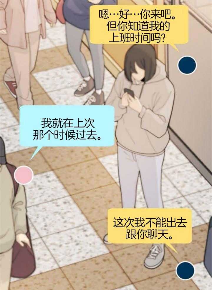 《爱情也能做手术吗？》漫画最新章节第67话免费下拉式在线观看章节第【22】张图片