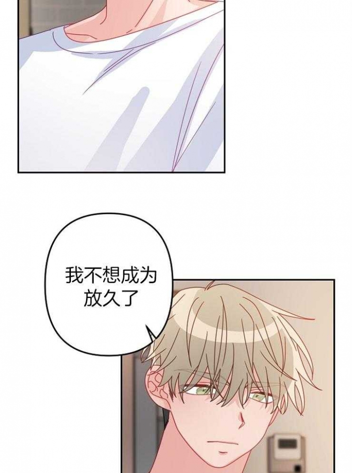 《爱情也能做手术吗？》漫画最新章节第42话免费下拉式在线观看章节第【26】张图片