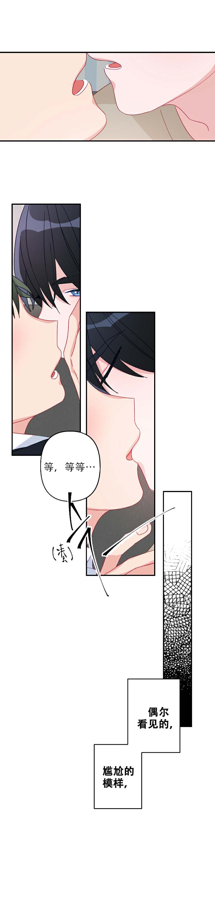 《爱情也能做手术吗？》漫画最新章节第16话免费下拉式在线观看章节第【7】张图片