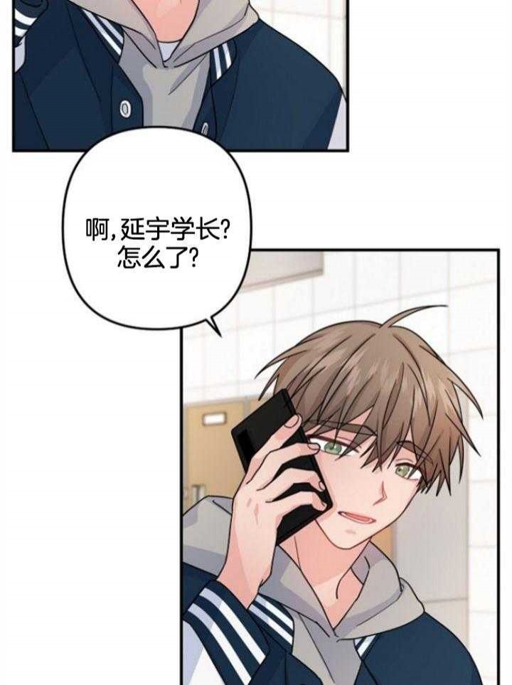 《爱情也能做手术吗？》漫画最新章节第71话免费下拉式在线观看章节第【23】张图片