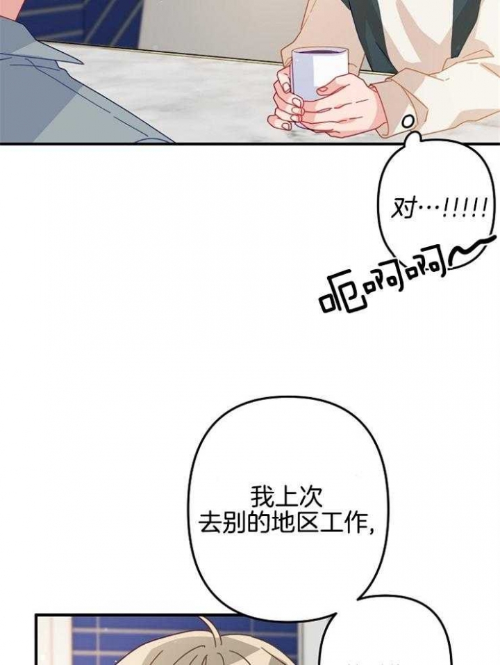 《爱情也能做手术吗？》漫画最新章节第30话免费下拉式在线观看章节第【8】张图片