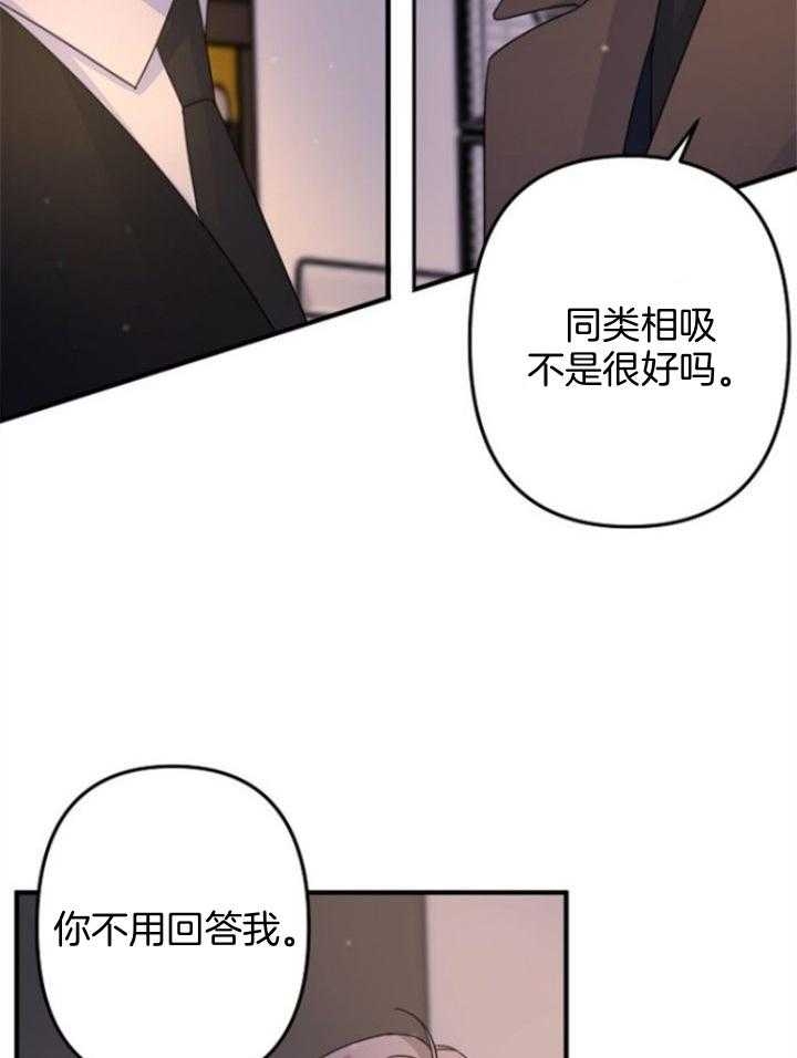 《爱情也能做手术吗？》漫画最新章节第61话免费下拉式在线观看章节第【11】张图片