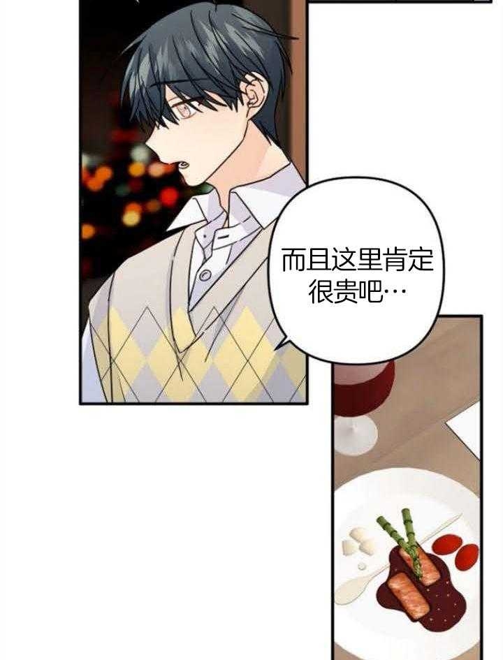 《爱情也能做手术吗？》漫画最新章节第68话免费下拉式在线观看章节第【28】张图片