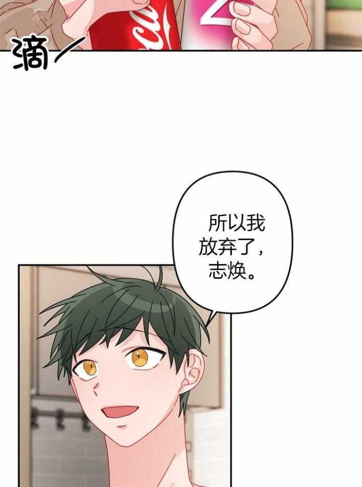 《爱情也能做手术吗？》漫画最新章节第42话免费下拉式在线观看章节第【25】张图片