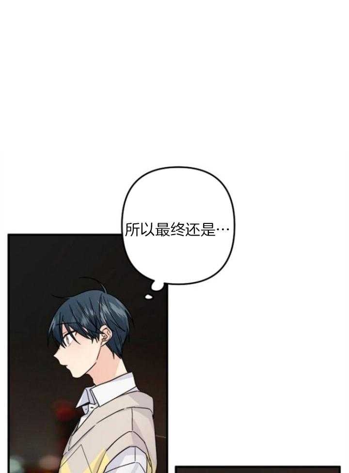 《爱情也能做手术吗？》漫画最新章节第69话免费下拉式在线观看章节第【1】张图片