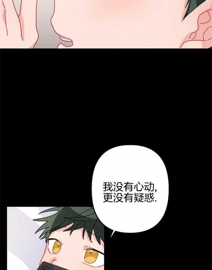 《爱情也能做手术吗？》漫画最新章节第30话免费下拉式在线观看章节第【22】张图片