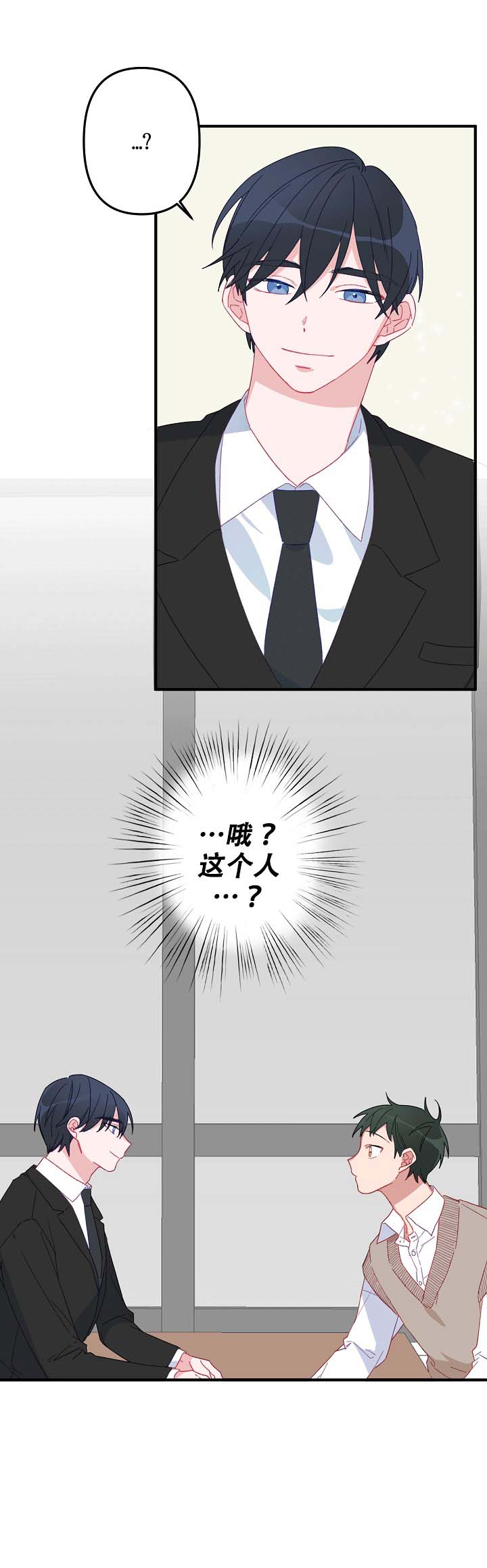 《爱情也能做手术吗？》漫画最新章节第3话免费下拉式在线观看章节第【1】张图片