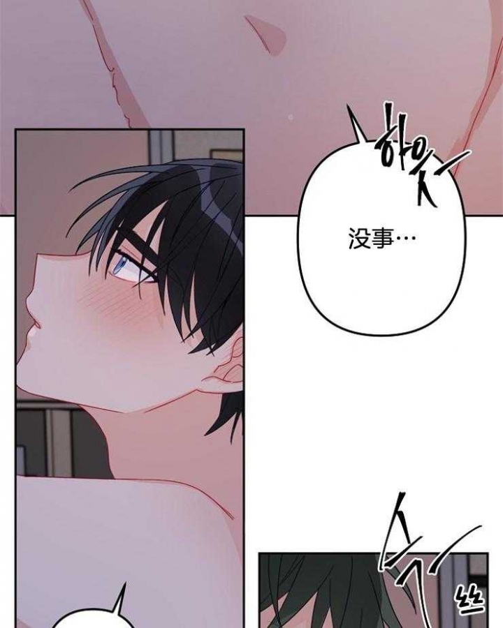 《爱情也能做手术吗？》漫画最新章节第21话免费下拉式在线观看章节第【27】张图片