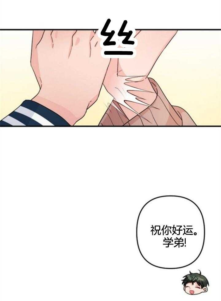 《爱情也能做手术吗？》漫画最新章节第72话免费下拉式在线观看章节第【23】张图片