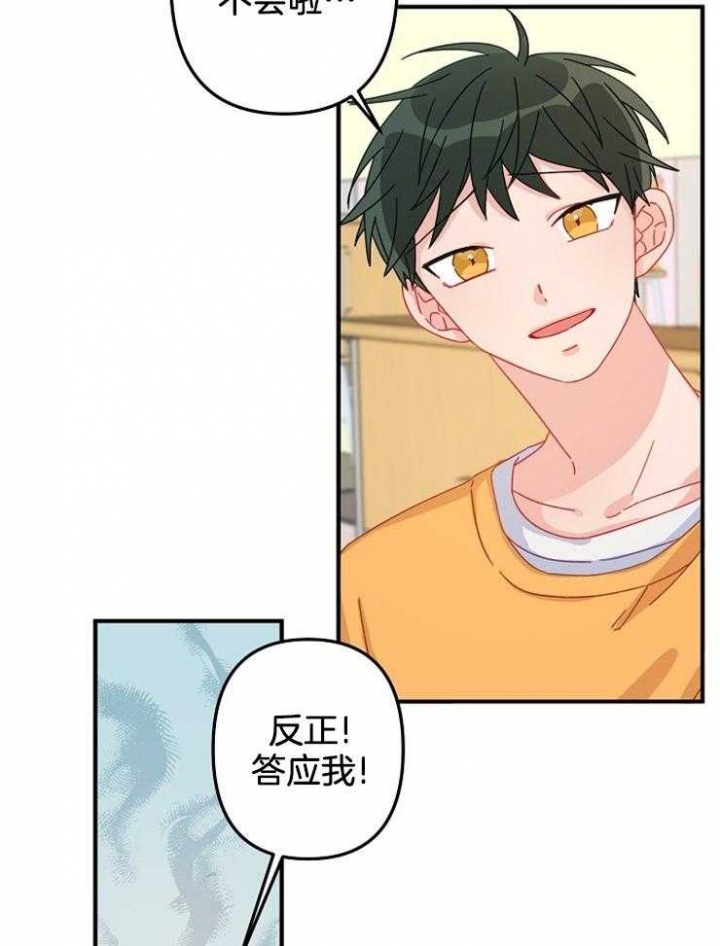 《爱情也能做手术吗？》漫画最新章节第24话免费下拉式在线观看章节第【28】张图片