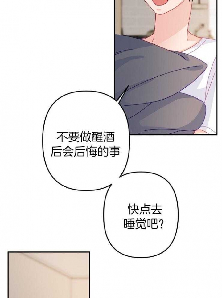 《爱情也能做手术吗？》漫画最新章节第42话免费下拉式在线观看章节第【40】张图片