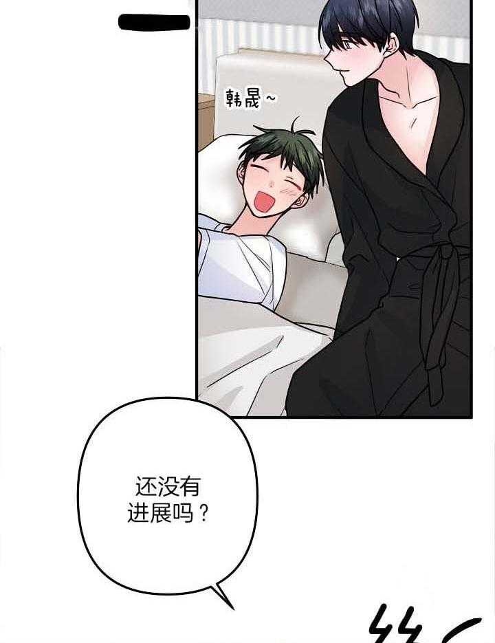 《爱情也能做手术吗？》漫画最新章节第80话免费下拉式在线观看章节第【24】张图片