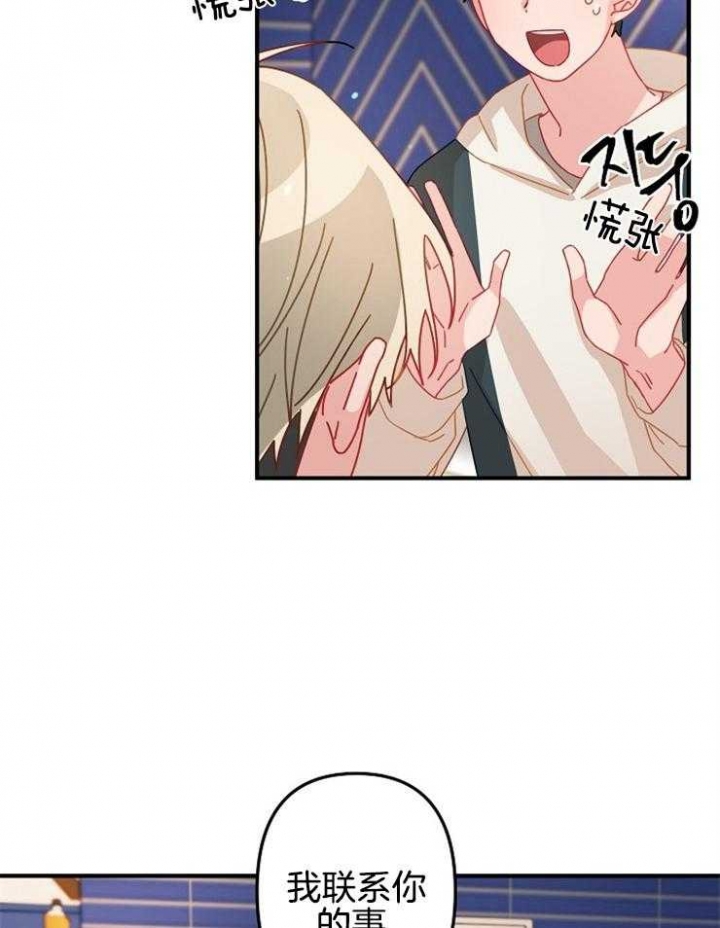 《爱情也能做手术吗？》漫画最新章节第29话免费下拉式在线观看章节第【39】张图片