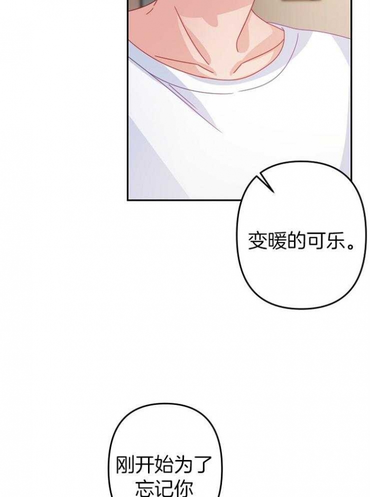 《爱情也能做手术吗？》漫画最新章节第42话免费下拉式在线观看章节第【27】张图片