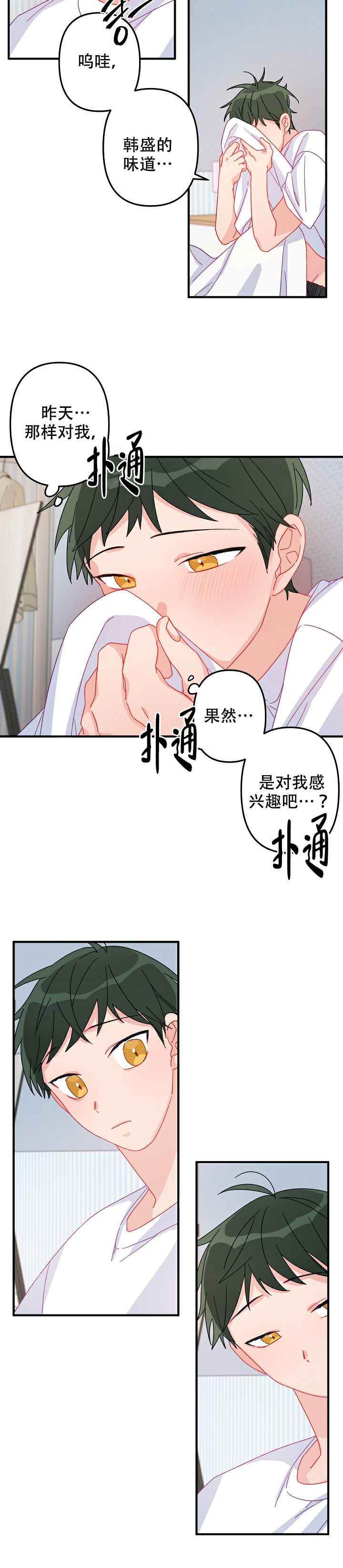 《爱情也能做手术吗？》漫画最新章节第11话免费下拉式在线观看章节第【7】张图片