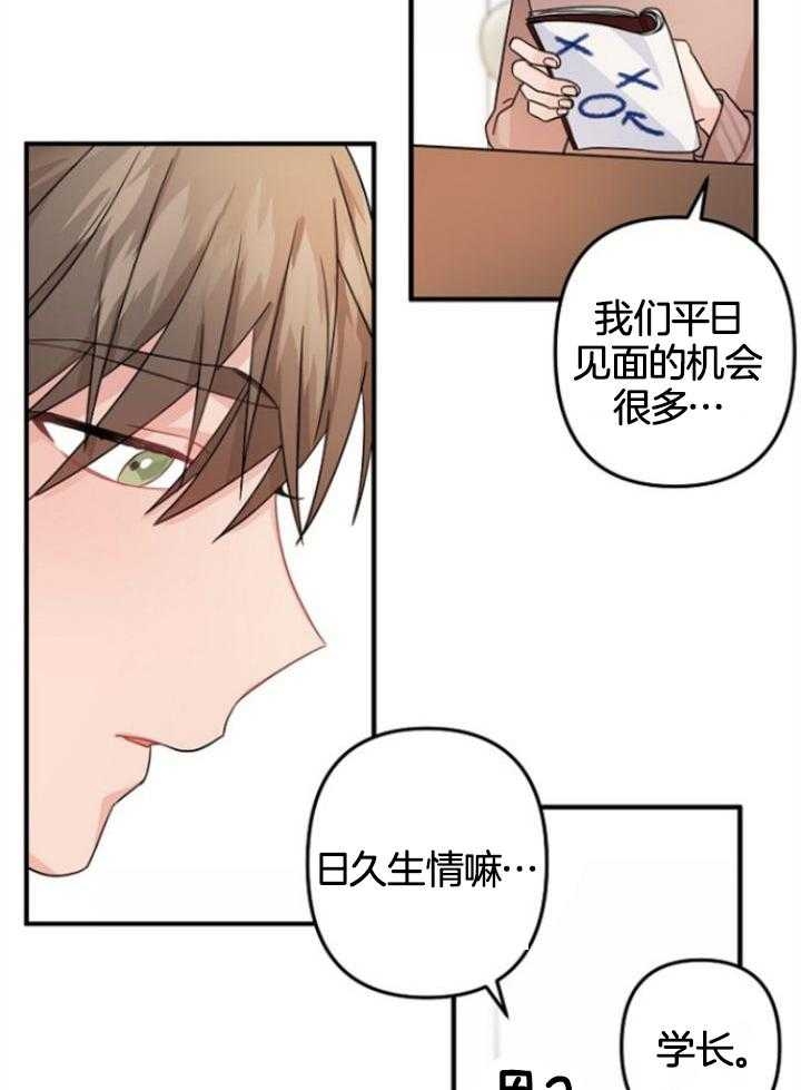 《爱情也能做手术吗？》漫画最新章节第72话免费下拉式在线观看章节第【7】张图片